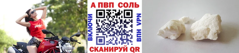 где купить   Оса  Alfa_PVP кристаллы 