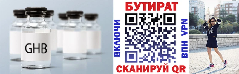 Бутират вода  блэк спрут вход  Оса  хочу наркоту 