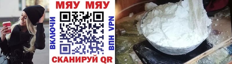 МЕФ VHQ  кракен tor  Оса  купить закладку 